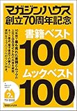 マガジンハウス
