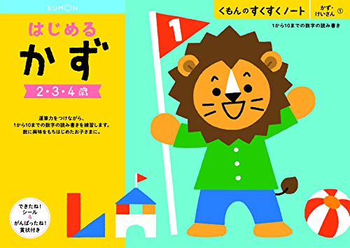 Cahier débutant Kumon pour développer la motricité fine des petits de 3 ans