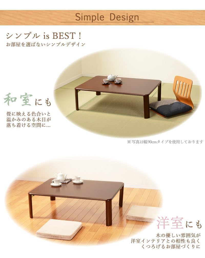 Amazon｜ローテーブル ちゃぶ台 折りたたみ コンパクト ナチュラル 幅