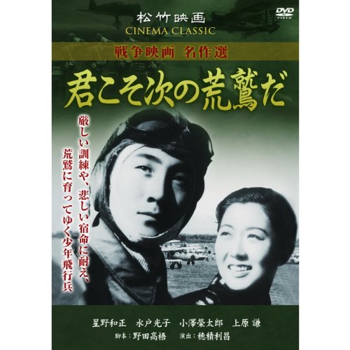 Amazon Com Japanese Movie Kimikoso Tsugi No Arawashi Da Japan Dvd Syk 165 Movies Tv