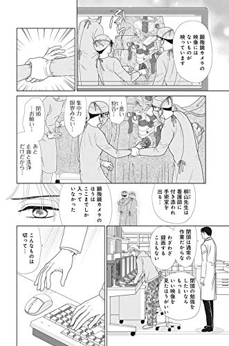 屍活師 女王の法医学 18 Be Love Kc 杜野 亜希 本 通販 Amazon
