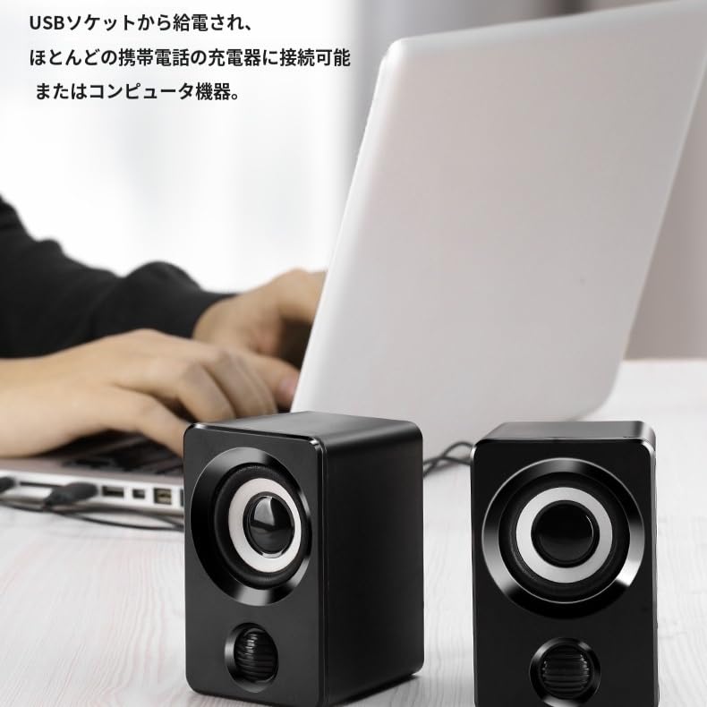 新品　パソコン用　ゲーミングスピーカー　小型 格安 有線 USB PC用 代引不可PCスピーカー 有線 USB接続 小型 ステレオ 最大出力5W(2.5W+