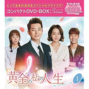 新品＊可愛いあなた DVD-BOX1 ~BOX4＊正規品＊韓国ドラマ Amazon.co.jp: 可愛いあなた DVD-BOX4 : ユン・セア, ヒョン