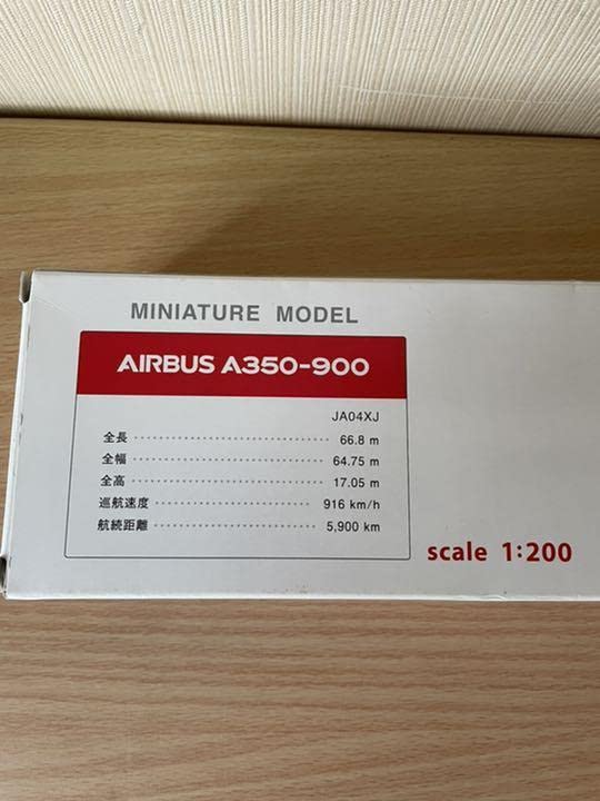 Amazon | 嵐20周年記念 JAL 1/200サイズ模型 350名限定 飛行機模型 