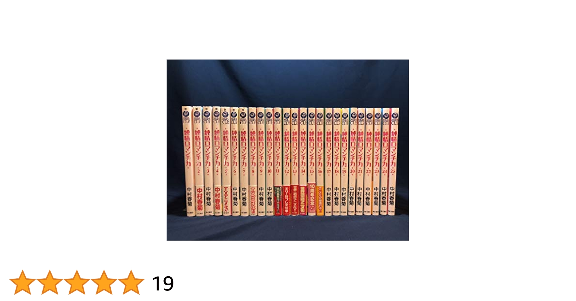 新品未読 帯多数 純情ロマンチカ 全巻セット 1-25巻 dショッピング |[新品]純情ロマンチカ (1-29巻 最新刊) 全巻