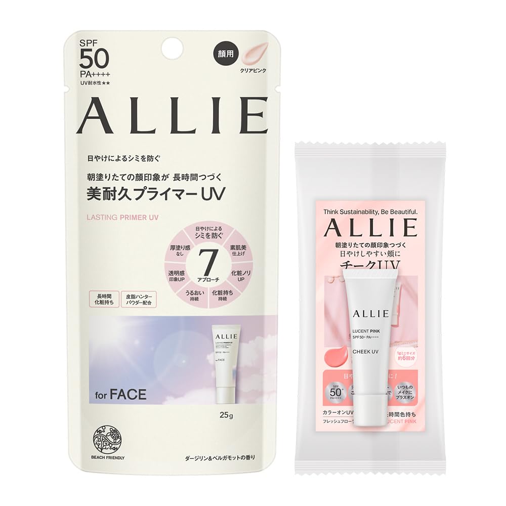 ALLIE Chrono Beauty Lasting Primer UV + Bonus Set : Beauty