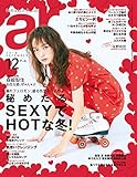 ar 2018年 12月号 [雑誌]