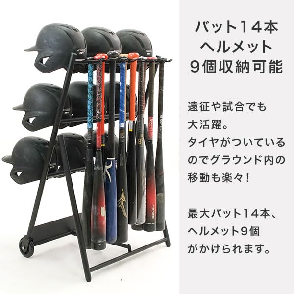 Amazon | 野球 バット＆ヘルメットスタンド バット14本