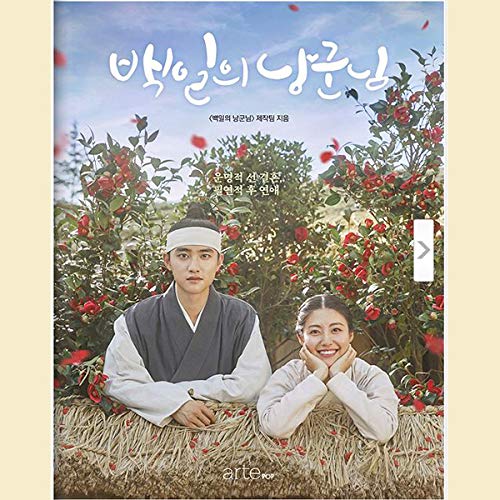 ドラマ 100日の郎君様 フォトエッセイ EXO ト・ギョンス(D.O.)＆ナム