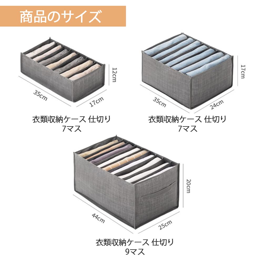 Amazon|衣類収納ボックス 不織布 仕切り (7マス S +7マス L+9マス)3点 Amazon|衣類収納ボックス 不織布 仕切り (7マス S +7マス L+9マス)3点