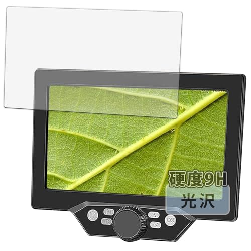 Kayo&Karin デジタルマイクロスコープ G1200 用 保護フィルム ガラスフィルム (極薄 ファイバー) 超透明 日本製