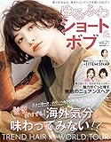 ゆるふわショート&ボブ Vol.21 NEKO MOOK ヘアカタログシリーズ