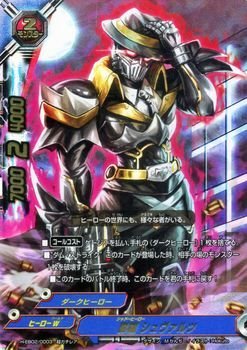 Amazon.co.jp: バディファイト 影雄 シュヴァルツ（超ガチレア）/W