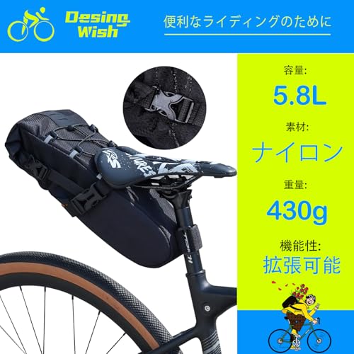 Desing Wish サドルバッグ 5.8L