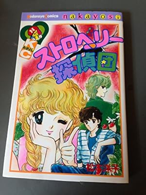 黒の組曲 (講談社コミックスなかよし 440巻) | 松本 洋子 |本 | 通販