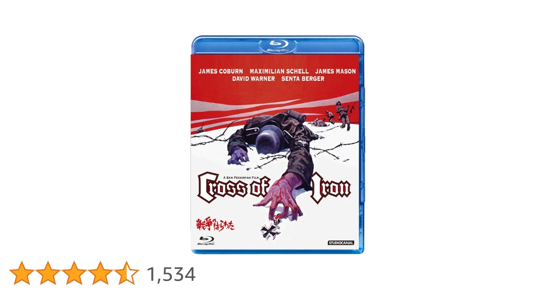 Amazon.co.jp: 戦争のはらわた [Blu-ray] : ジェームズ・コバーン