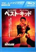 13) レンタル落ち ベスト・オブ・ジャッキー・チェン CD Amazon.co.jp: ベスト・オブ・ジャッキー・チェン: ミュージック