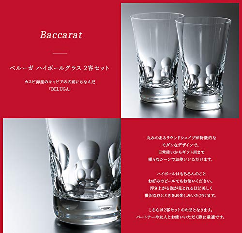 ヴィータ ハイボール 2客セット | バカラ 日本 - グラス・カップ・酒器