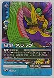 【DB-335-Ⅱ 粒キラ】スラッグ／ドラゴンボール DRAGON BALL 超CARD GAME