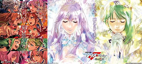 劇場版マクロスΔ 絶対LIVE!!!!!! / 劇場短編マクロスF ~時の迷宮~ (特装限定版) [Blu-ray]