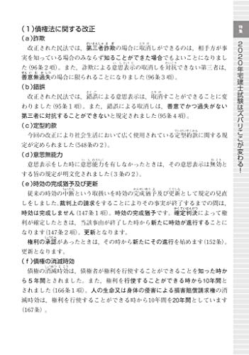 7月から始める 宅建独学一発合格勉強法 やるべきことを絞る 30 S 資格論 7月から始める 宅建独学一発合格勉強法 やるべきことを絞る 30 S 資格論