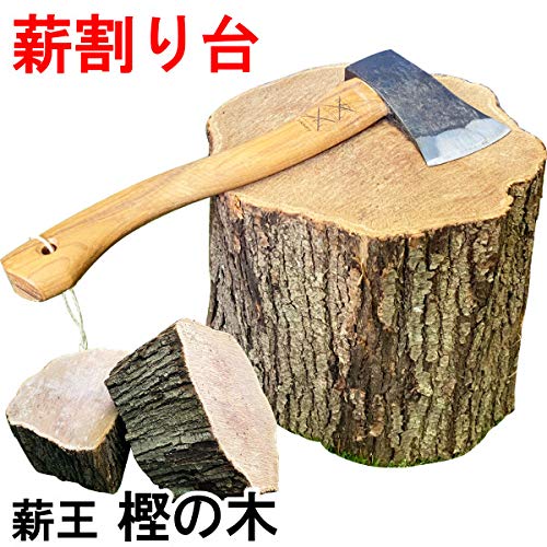 Amazon.co.jp: [メロウストア] 薪割台 樫の木 国内最高峰 カシ 薪割り