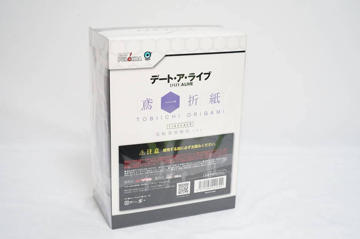 Amazon | デートアライブ 鳶一折紙 反転霊装解除Ver 16