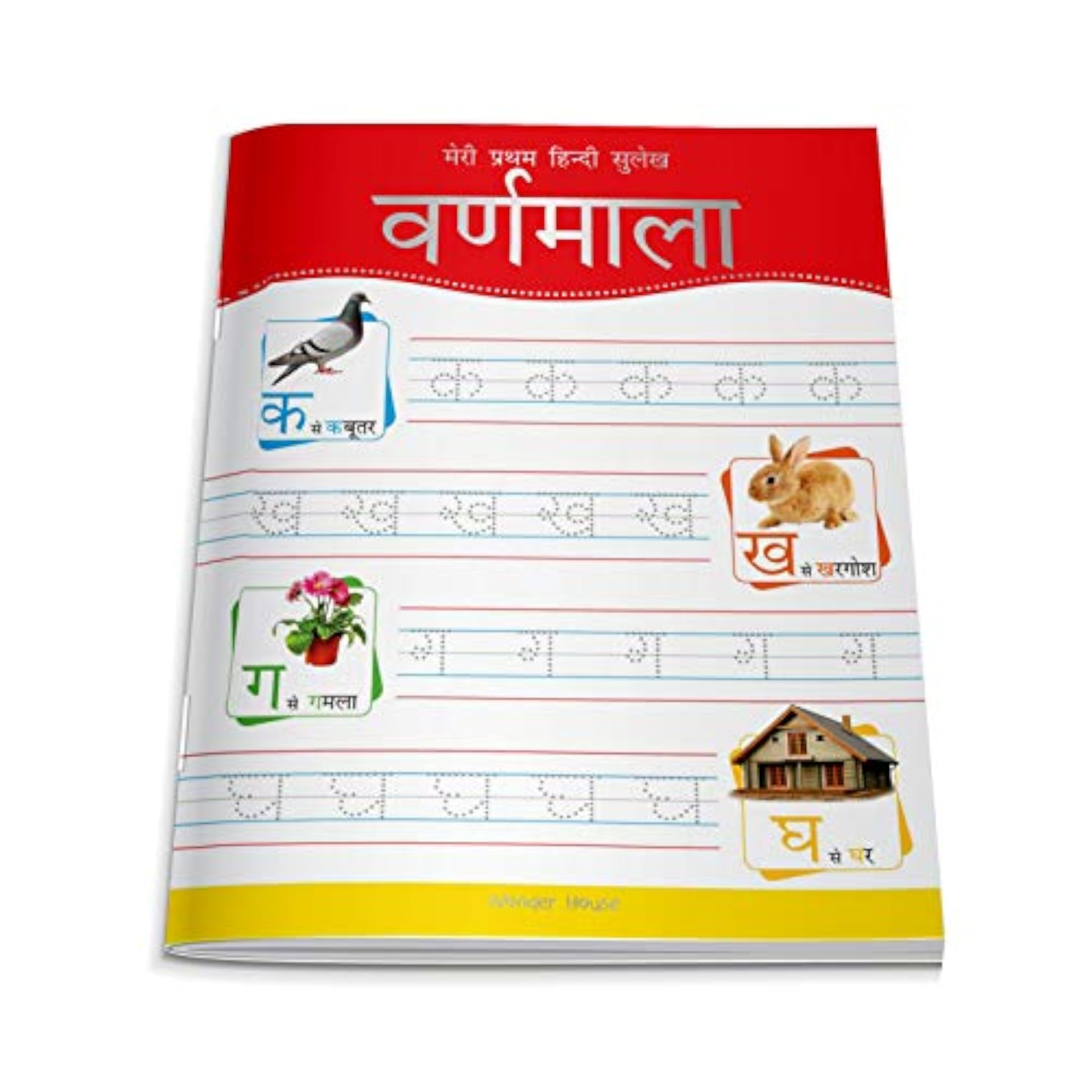 Meri Pratham Hindi Sulekh Varnmala: Hindi Writing Practice Book