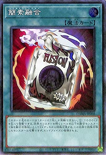 簡素融合/プリズマティックシークレット【魔法】《DAMA-JP066