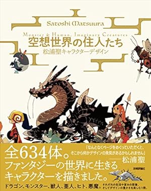 Amazon.co.jp: モンスターハンター イラストレーションズ III