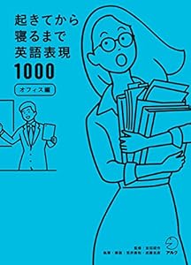 音声dl付 起きてから寝るまで英語表現1000 起きてから寝るまでシリーズ 荒井 貴和 武藤 克彦 吉田 研作 英語 Kindleストア Amazon 音声dl付 起きてから寝るまで英語表現1000 起きてから寝るまでシリーズ 荒井 貴和 武藤 克彦 吉田 研作 英語 Kindleストア Amazon