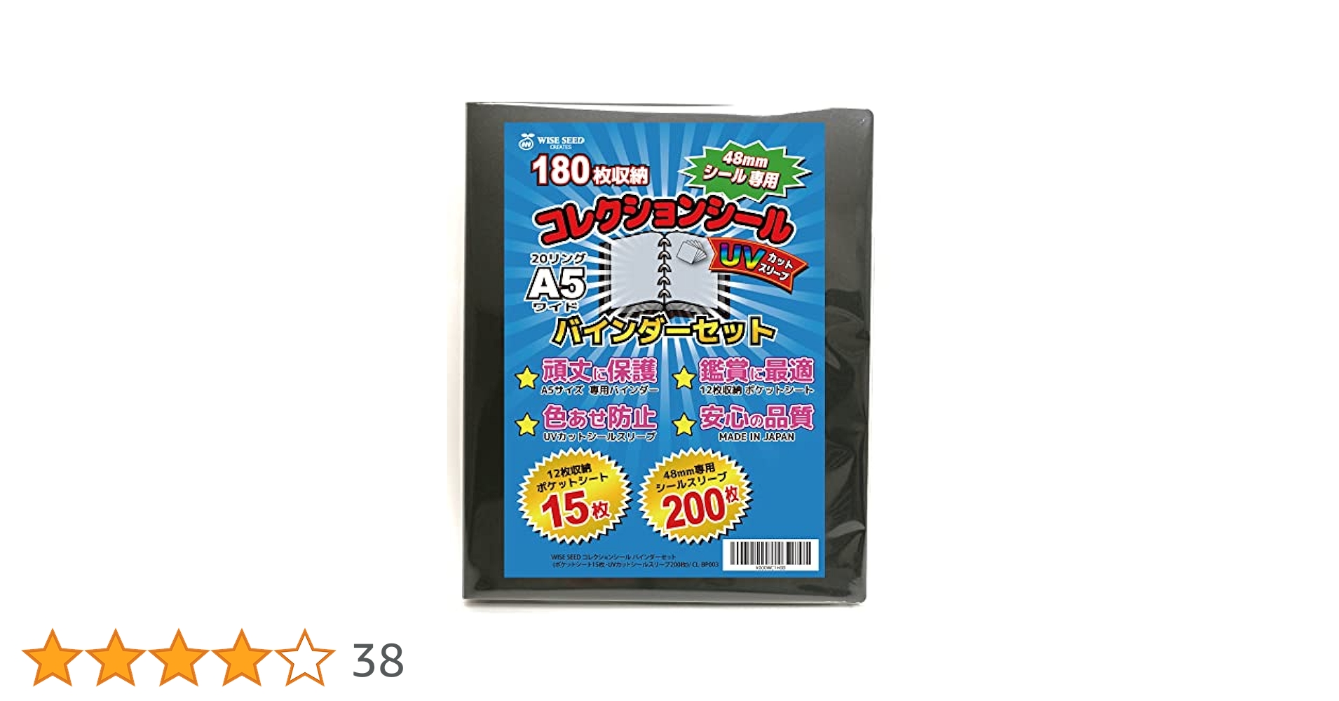 Amazon.co.jp: WISE SEED UVカット ビックリマンシール ファイル