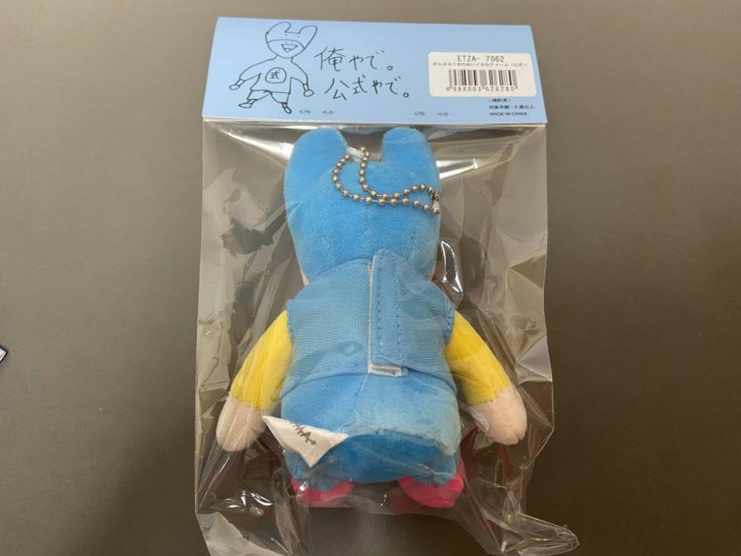 Amazon.co.jp: 内田雄馬 がんばるうま ぬいぐるみチャーム×3個 : おもちゃ