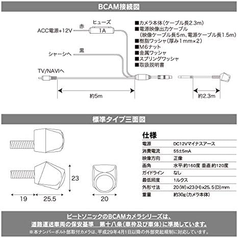 Amazon ビートソニック フロントカメラ 魚眼タイプ 普通自動車専用 Bcam10aw バックカメラ本体 車 バイク