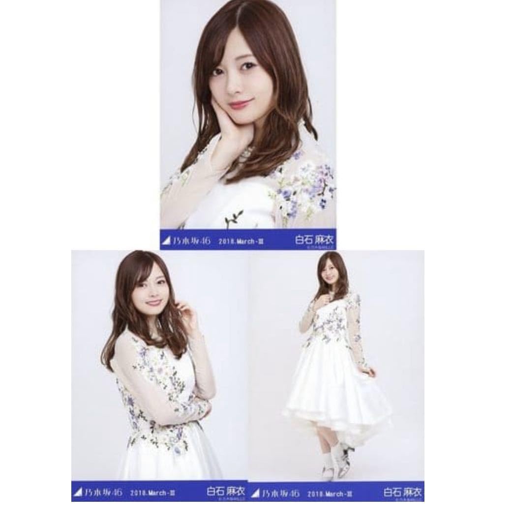 Amazon.co.jp: 乃木坂46 グッズ 生写真 3種コンプ 3枚 ヨリチュウヒキ 