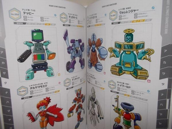 Amazon.co.jp: メダロット アルティメット キャラクターブック 限定版 