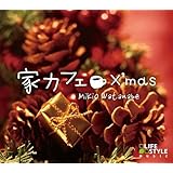 家カフェ~X'mas CD BGM 音楽 癒し ヒーリング ミュージック ボサノバ ギター クリスマス ソング サンタ トナカイ