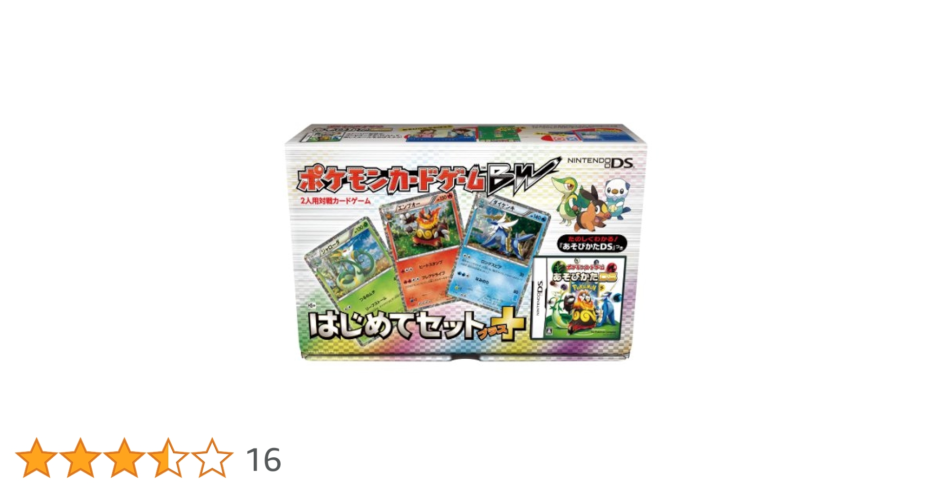Amazon.co.jp: ポケモンカードゲームBW はじめてセット＋