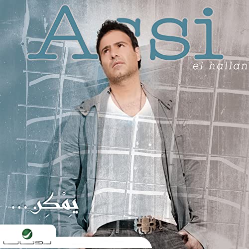 Yemken by Assi El Hallani on Amazon Prime Music