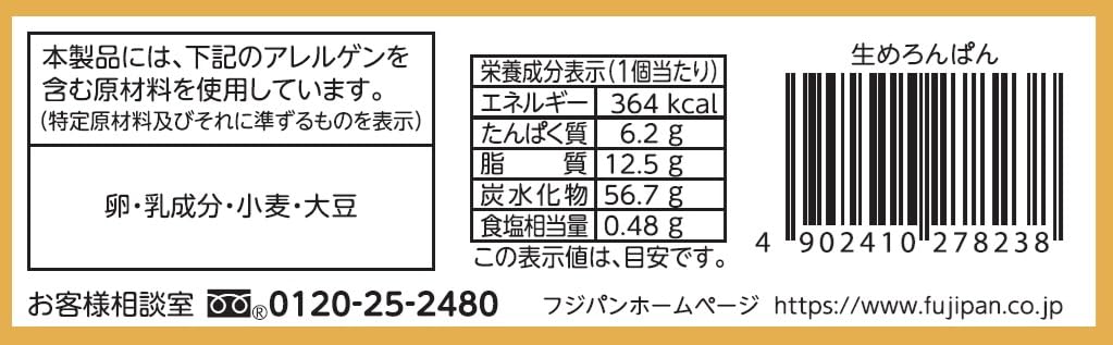 Amazon.co.jp: フジパン 生めろんぱん : Food, Beverages & Alcohol