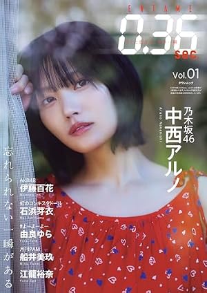 ヤングガンガン 2026 No.09 [雑誌] | スクウェア・エニックス, たか