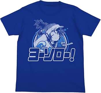 渡辺曜 Tシャツ 全2種 ダイバーシティ リリアングッズ 51jaNE49-cL._AC_UF350,