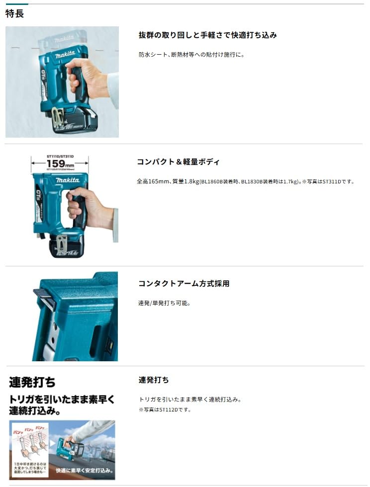 Amazon | マキタ(Makita) 充電式タッカ 18V6Ah バッテリ・充電器 Amazon | マキタ(Makita) 充電式タッカ 18V6Ah バッテリ・充電器