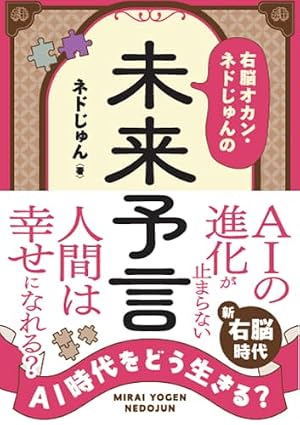 Amazon.co.jp: マンガ 並木良和の目醒め : 並木良和, 魚渕あかり: 本