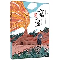 The Kiln (Chinese Edition) 7556452883 Book Cover