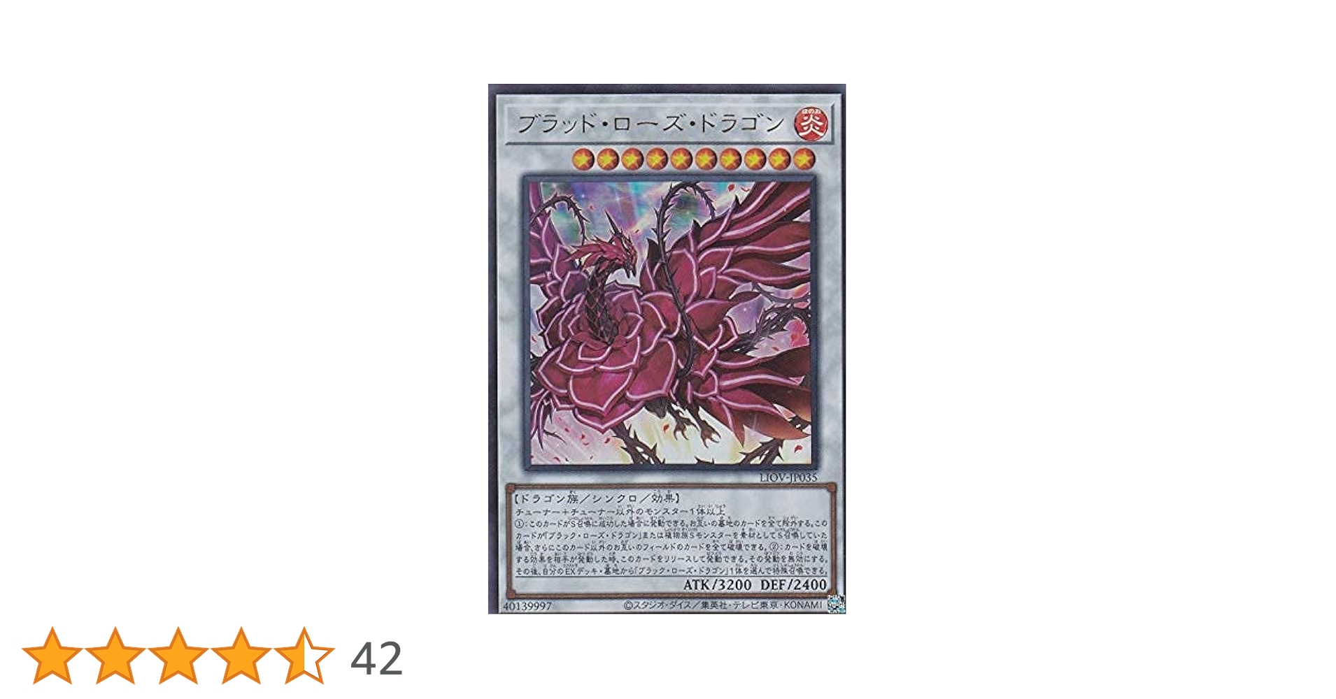 Amazon.co.jp: 遊戯王 LIOV-JP035 ブラッド・ローズ・ドラゴン (日本語