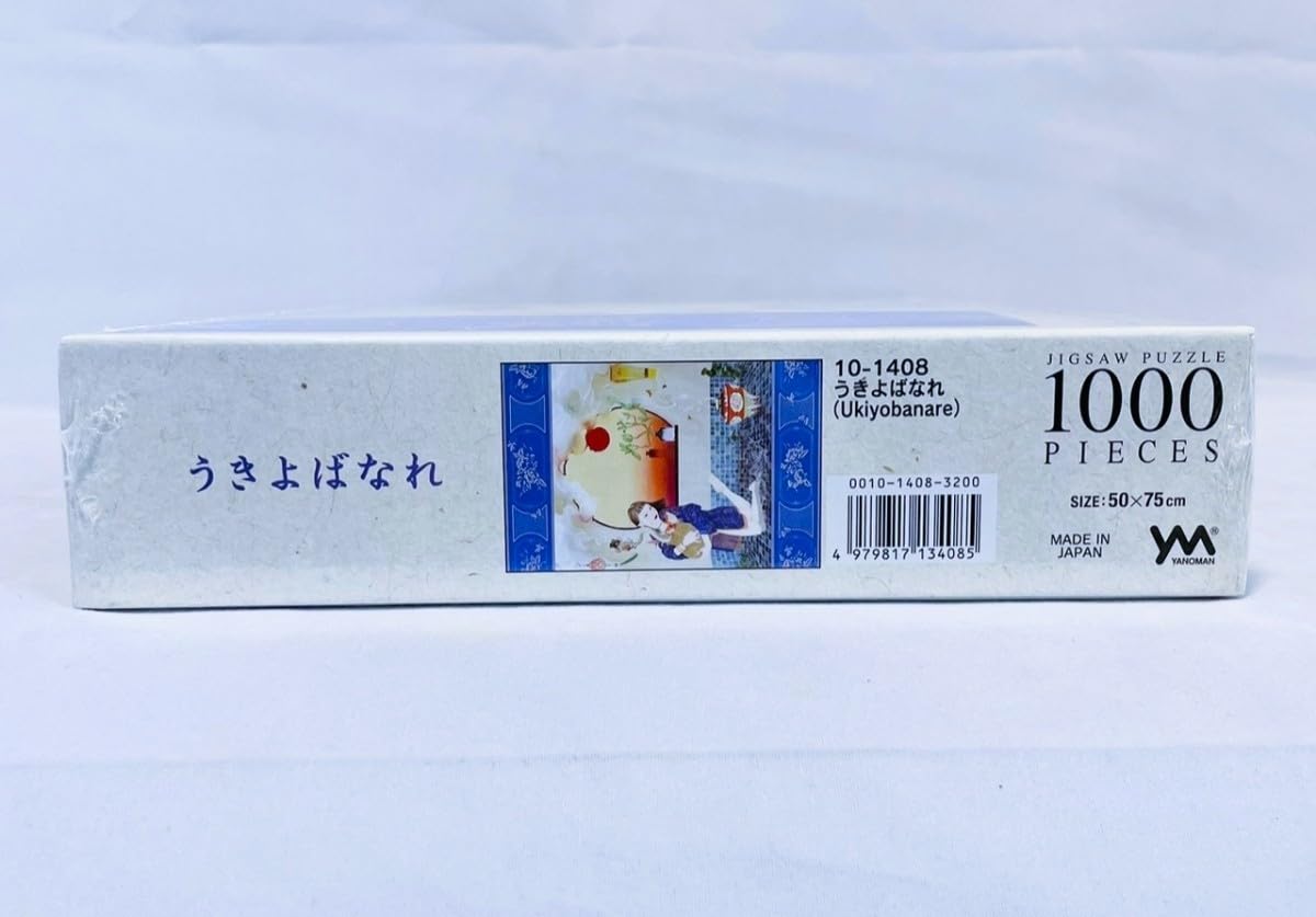 うきよばなれ　ジグソーパズル Amazon | 1000ピース ジグソーパズル うきよばなれ (50×75