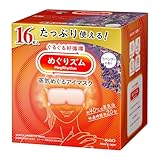 めぐりズム 蒸気めぐるアイマスク ラベンダーの香り 16枚入【大容量】【Amazon.co.jp限定】