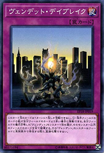 遊戯王 - 即日発送！【ヴェンデット】デッキ遊戯王アンデット 即日発送！ヴェンデット デッキ 遊戯王 まとめ売り - メルカリ
