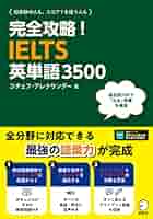IELTS 公式問題集 16 18, 英単語3500 IELTS 公式問題集 16 18, 英単語3500 IELTS 公式問題集 16 18, 英